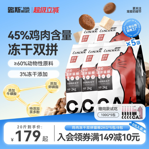 路斯冻干猫粮10kg双拼猫粮