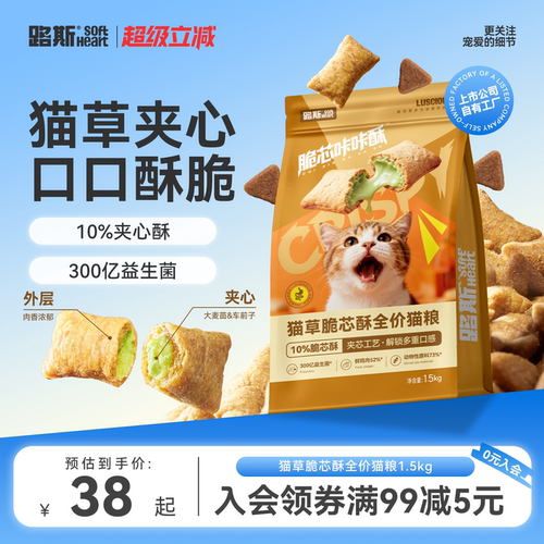 路斯猫草夹心脆猫粮温和排毛
