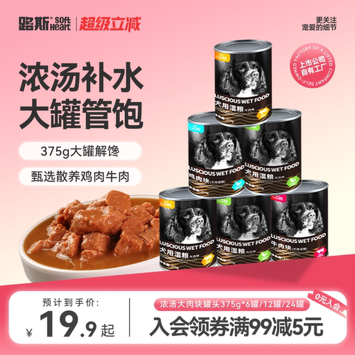【一口就能吃到大块肉的罐头】