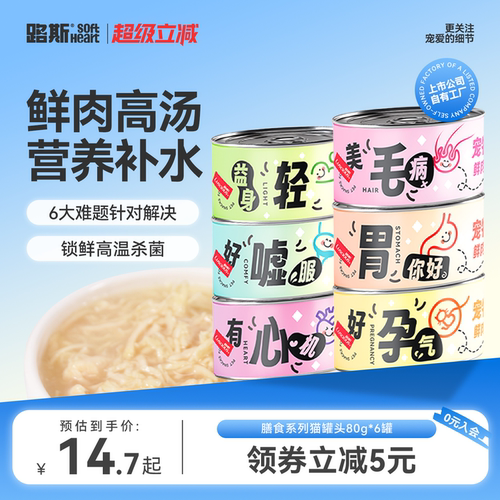 路斯高汤猫罐头猫咪零食