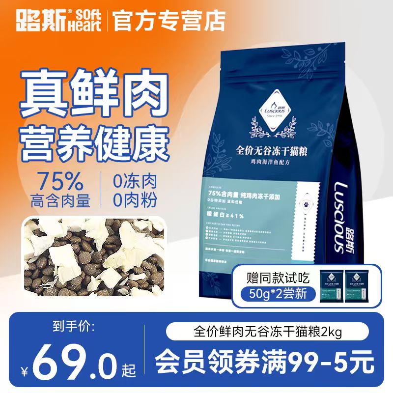 鲜肉无谷海洋鱼猫粮2kg 券后元52.1 商品链接： - 线报酷