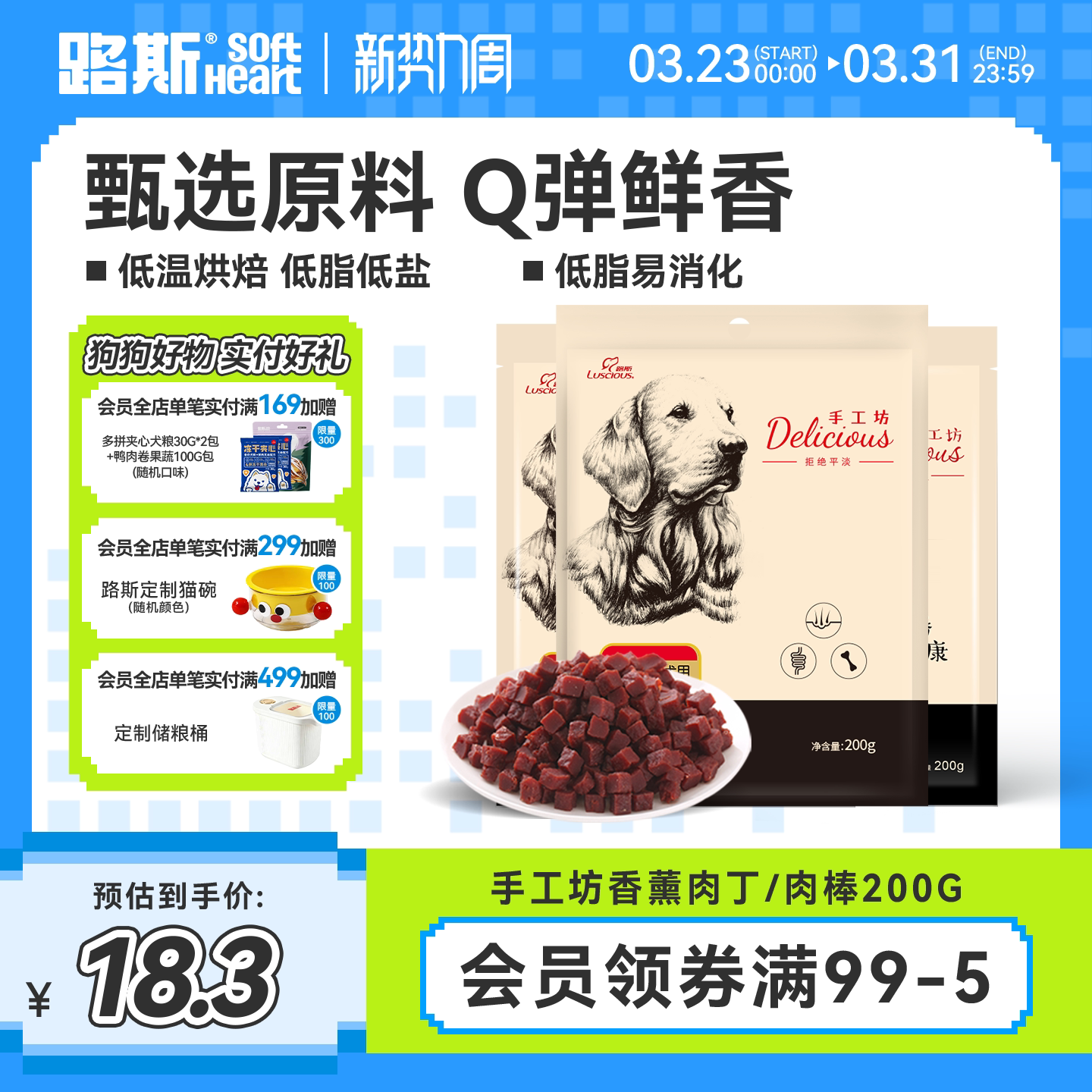 路斯宠物狗狗零食牛肉粒鸡肉干200g幼犬磨牙棒奖励泰迪金毛