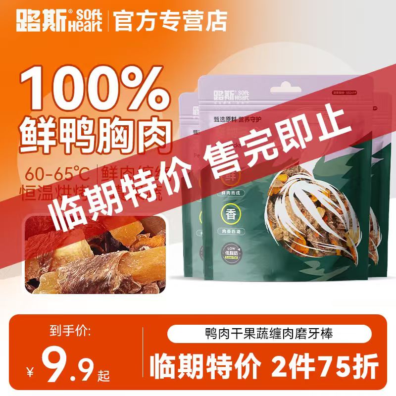 【鲜肉营养加倍】鸭肉干果蔬缠肉