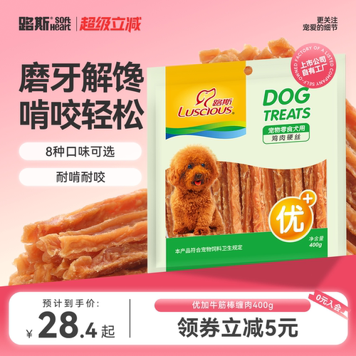 路斯宠物狗狗零食泰迪幼犬磨牙棒