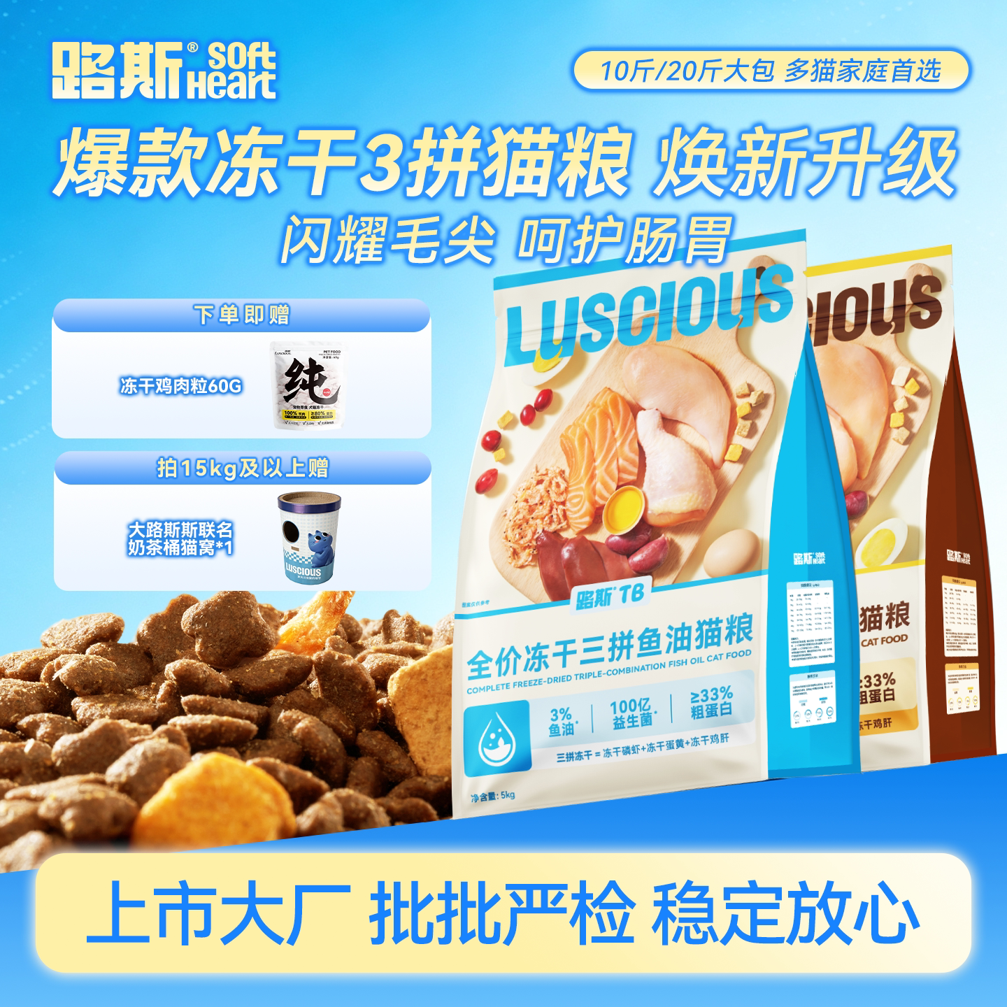 路斯TB冻干三拼猫粮10kg 149元 - 86线报