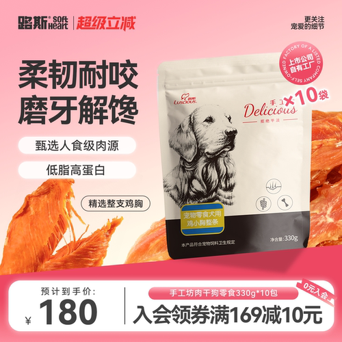 【干燥整支鸡胸营养又解馋】