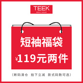 t恤 品牌福袋 需同时拍下2件 男短袖 买一送一 任意2件119元