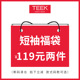 t恤 品牌福袋 需同时拍下2件 男短袖 买一送一 任意2件119元