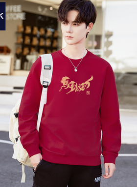 马到成功酒红色纯棉卫衣男秋冬季马年本命年战袍拜年加绒红色衣服