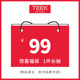 断码 红色马年新年长袖 清仓 任意1件99元 男士 衣服 品牌福袋