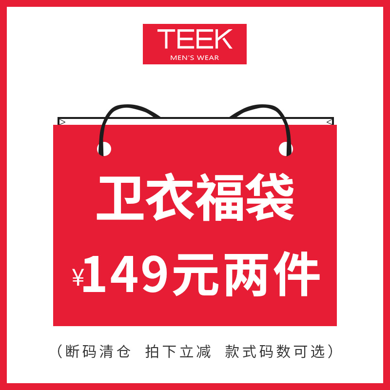 长袖上衣！！2件仅149！超值福袋