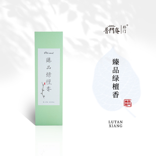 养和香堂传承系列香品合集道友方便选择传承经方修行用香天然线香