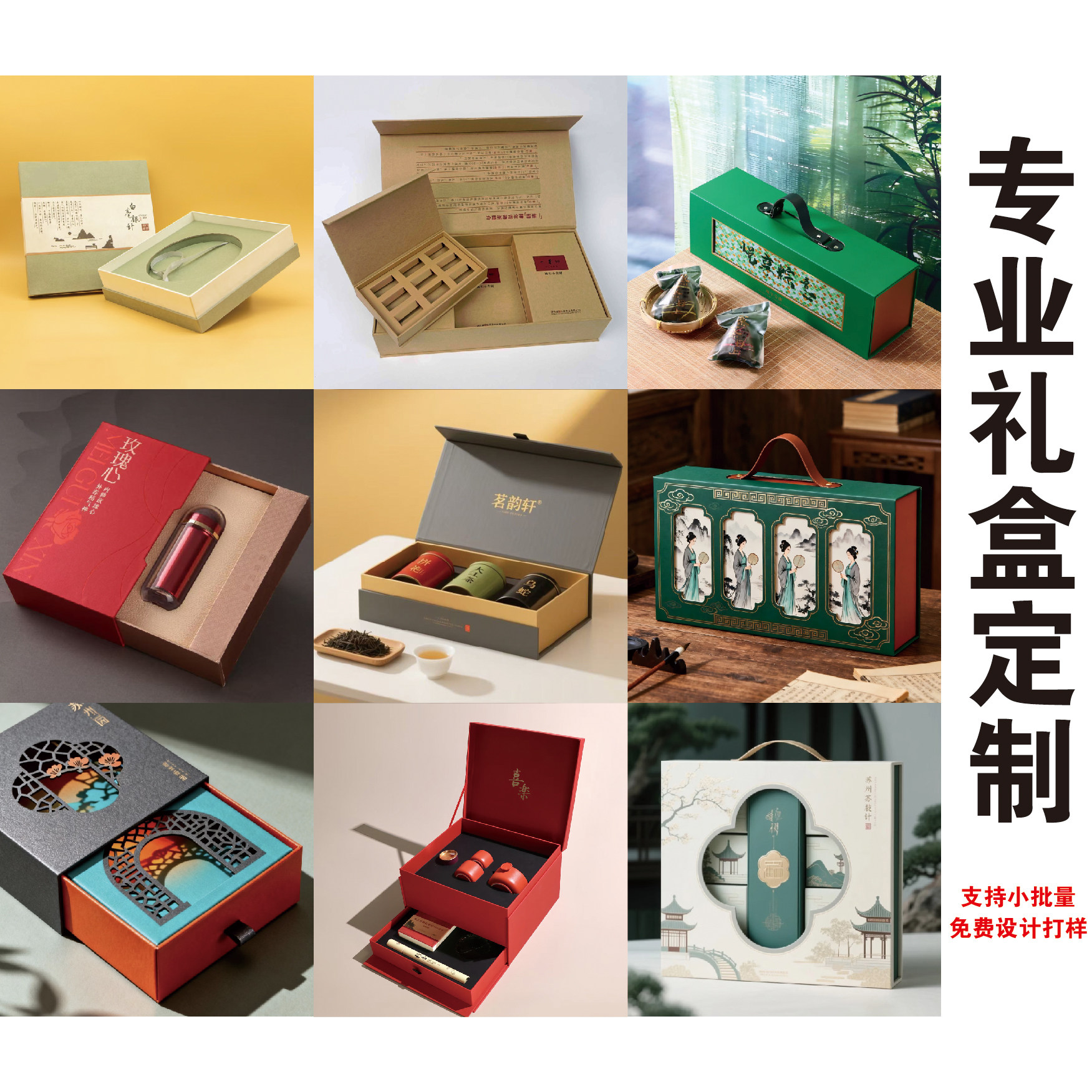 包装盒定制纸箱化妆品飞机盒瓦楞卡纸设计制作CC21中秋月饼礼品盒