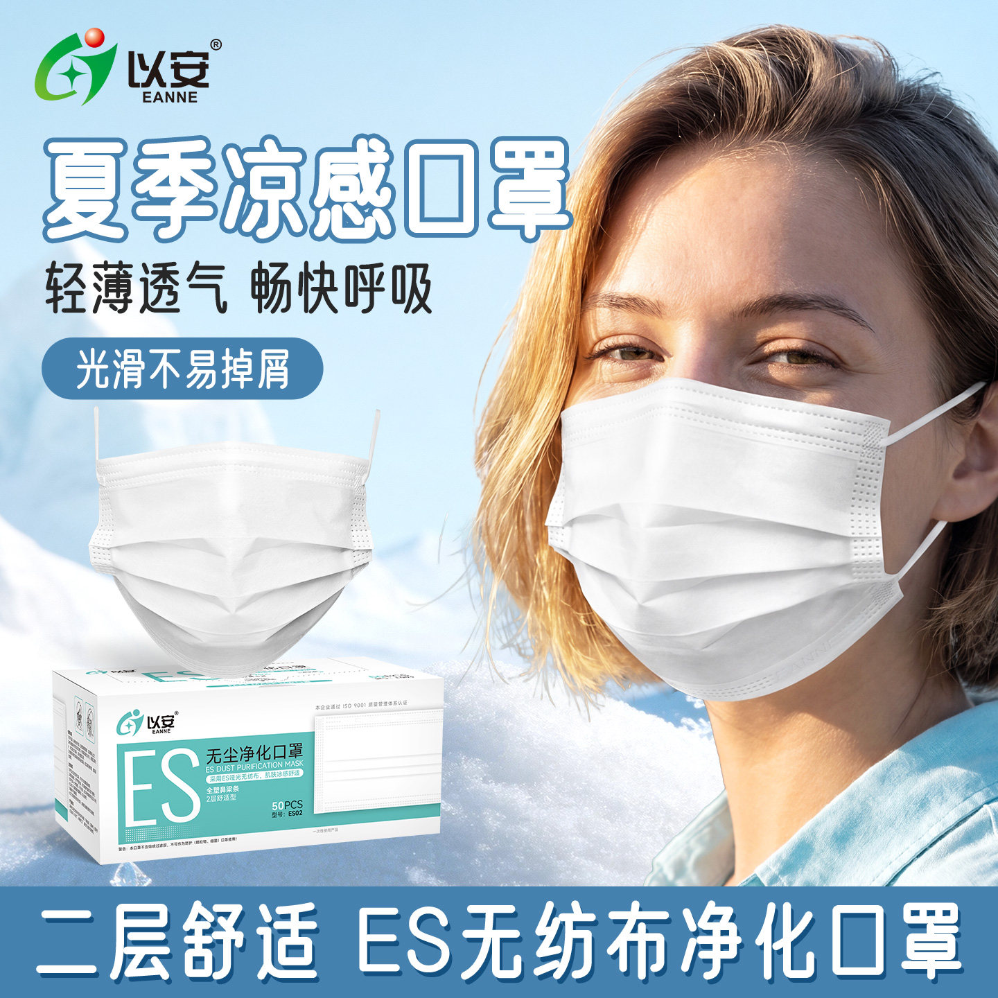 口罩薄款夏季亲肤舒适全塑鼻梁条ES净尘无纺布洁净室无尘车间专用
