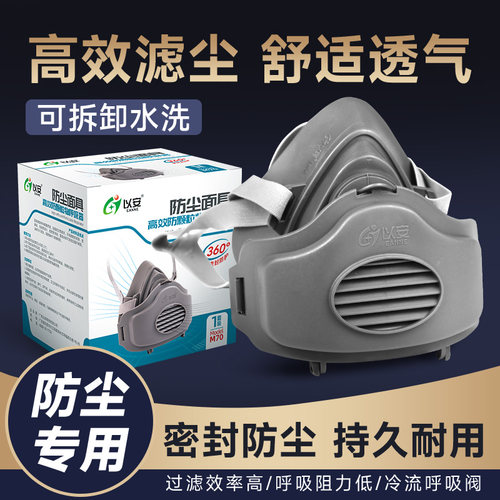 防尘Kn95口罩防尘面具防工业粉尘防水透气口鼻罩打磨煤矿装修专用