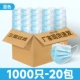 Синий трехслойный 1000 шт (упакованы в пакеты)