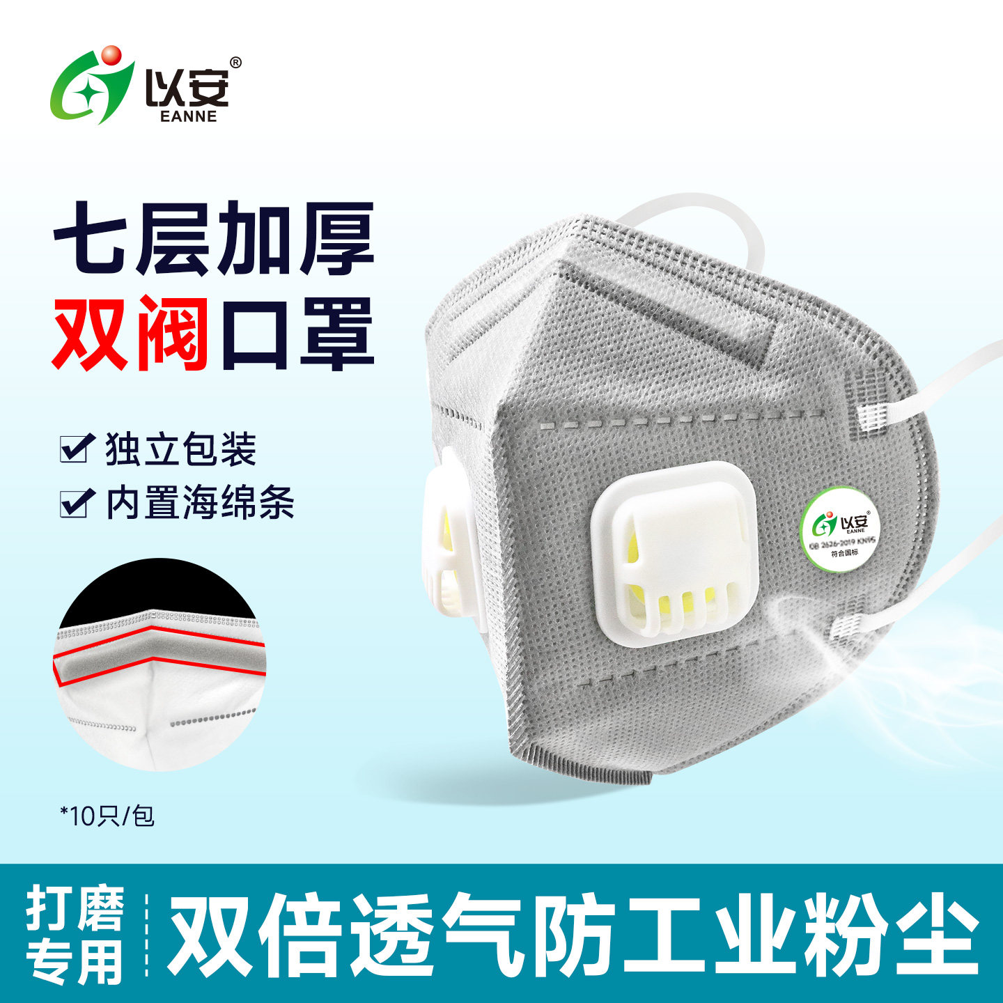 以安S9508V-P防异味防尘KN95双呼吸阀电焊打磨专用活性炭折叠口罩