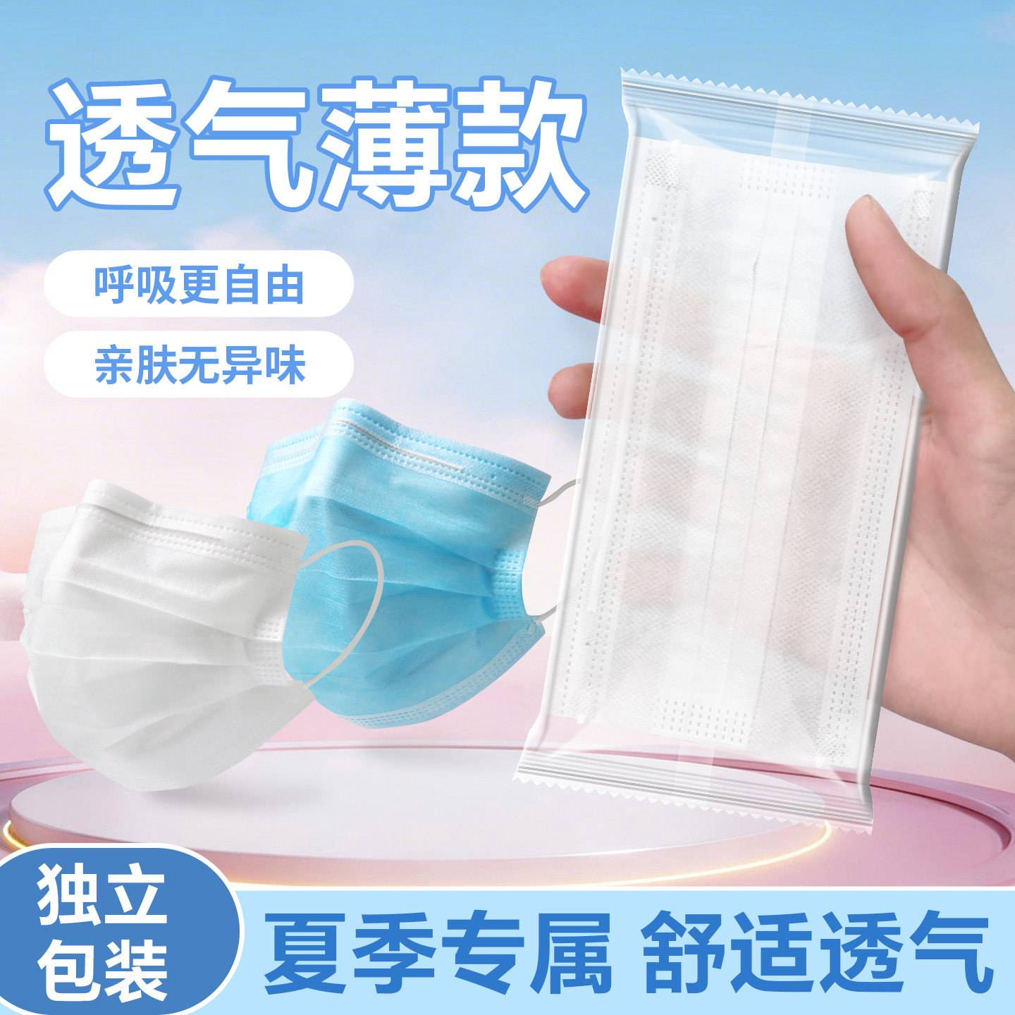 口罩夏季薄款透气一次性二层透气无纺布高颜值独立包装凉爽