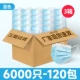 Синий трехслойный 3 коробки по 6000 шт (мешки)