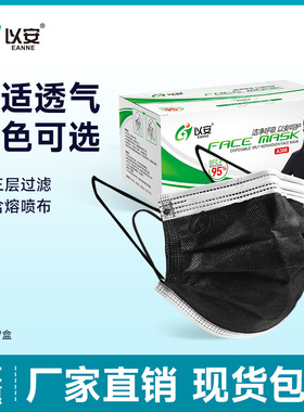以安一次性口罩50只白色三层口鼻罩黑色现发货绿色囗罩防飞沫包邮