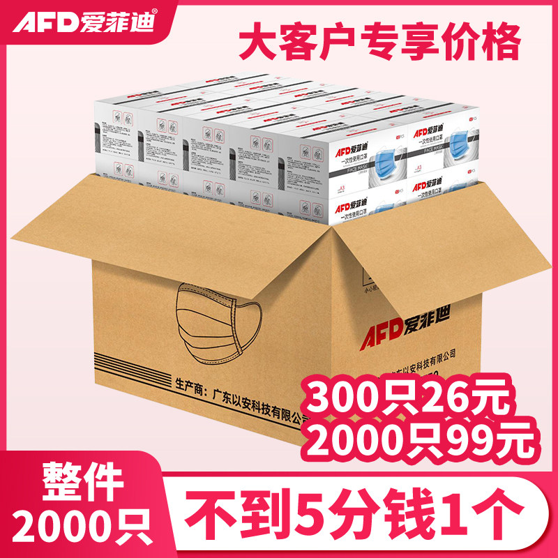 口罩一次性三层防护防尘透气成人女男无纺布口罩薄款潮款独立包装,居家日用,口罩,淘宝优惠券,粉丝福利购,淘宝优惠卷