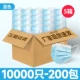 Синие трехслойные 5 коробок по 10 000 штук (упакованы в пакеты)