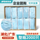 一次性口罩2000只三层成人工业粉尘肺防尘透气餐饮专用夏季 美容女