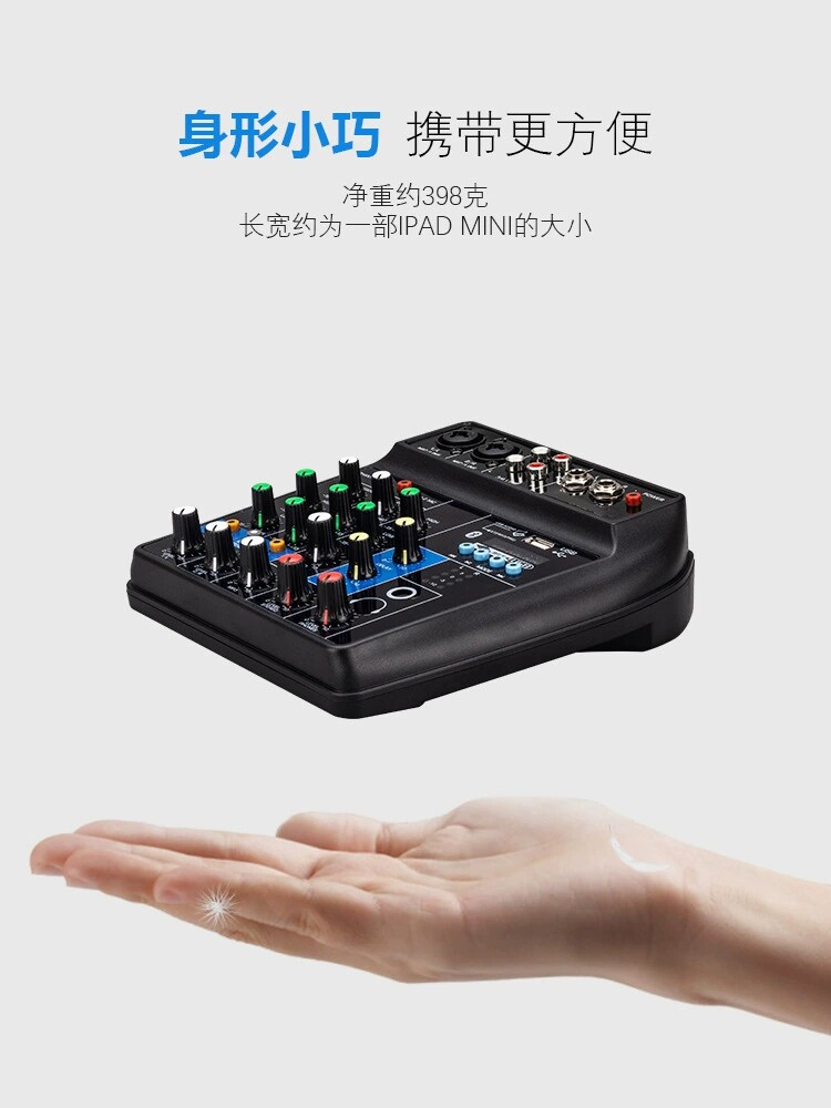 F.ERSENG迷你款小型调音台usb充电宝供电户外蓝牙混音器Mixer