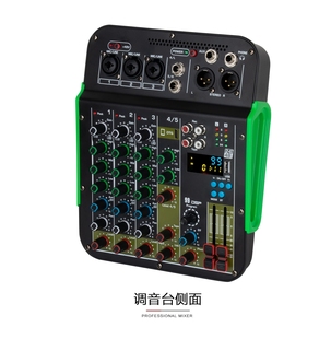 4路直播声卡otg调音台迷尔型带效果器小混音器mixer户外调音台