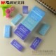 Crystal中号方形橡皮 包邮 正品 晨光文具N0779小学生专用彩色橡皮擦