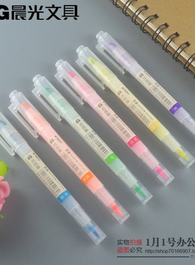 新品包邮晨光文具双头荧光笔本味系列 T2604学生课堂重点标记笔