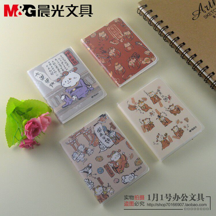 新品晨光文具喵来运转系列100K小胶套本小本记事本64页APYSK21M