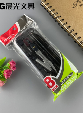 晨光文具学生文具考试绘图工具2B铅笔圆规三角板尺子套装90807