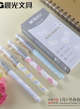 新品晨光MASMARCU系列直液式速干大容量走珠笔M1907黑色0.5mm水笔