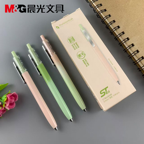 晨光文具按动款ST头静觅森林系列