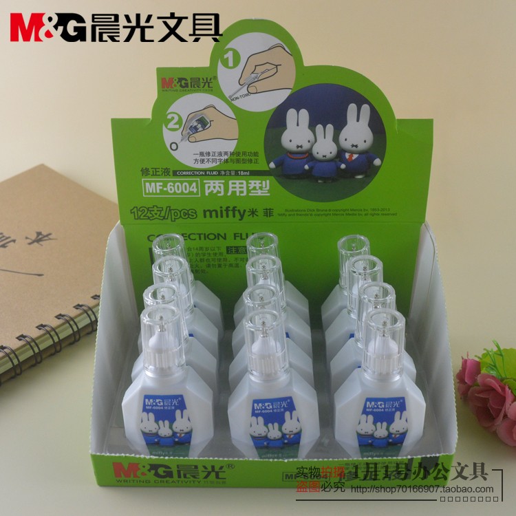 新品晨光修正液MF6004涂改液 米菲学生纠错液笔刷两用修正液 18ml
