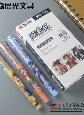 晨光全针管学生用中性笔新品