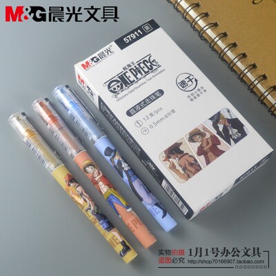 晨光全针管学生用中性笔新品