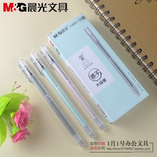 包邮晨光质+速干中性笔0.5黑色学生大容量水笔C4001全针管签字笔