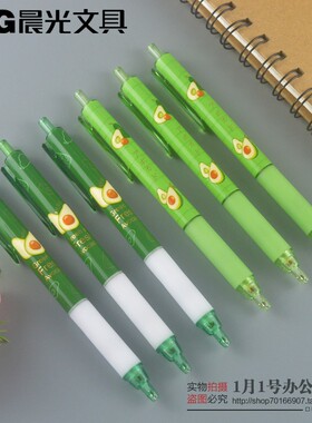 新品晨光牛油果限定自动铅笔H5620按动式学生用可爱活动铅笔0.5mm