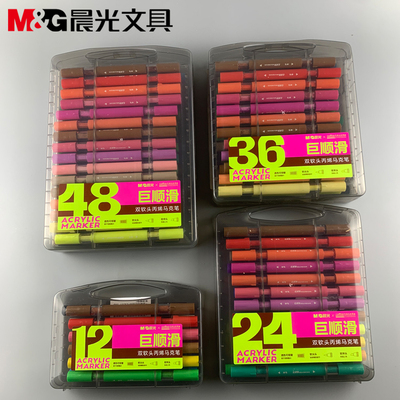 晨光文具透环圆杆双头丙烯马克笔