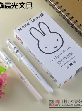 替芯水性签字笔新品速干
