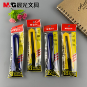 晨光美工刀壁纸刀切纸刀快递专用刀大号介刀18mm简易介刀91465