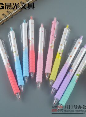 新品包邮晨光J0602囡茜nanci林深不知处按动水笔0.5mm黑色学生用
