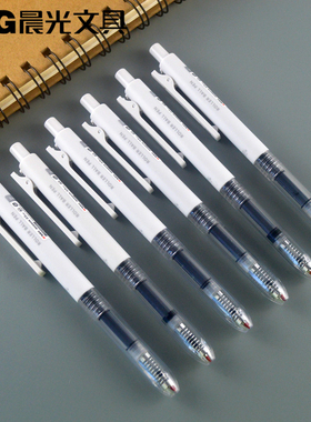 晨光文具速干油墨0.5mm水笔M2501直液式按动款中性笔ARPM3303