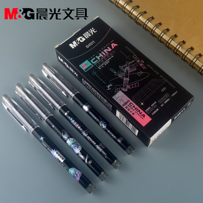 晨光0.5全针管大容量中性笔B4511