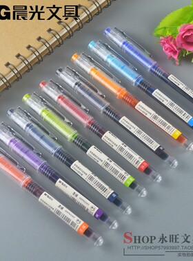 晨光本味彩色中性笔 直液式走珠笔0.5mm全针管书写速干水笔M2401