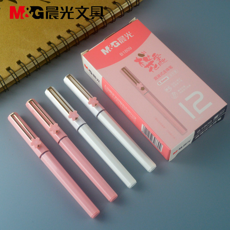 晨光文具樱花季限定直液式走珠笔中性笔