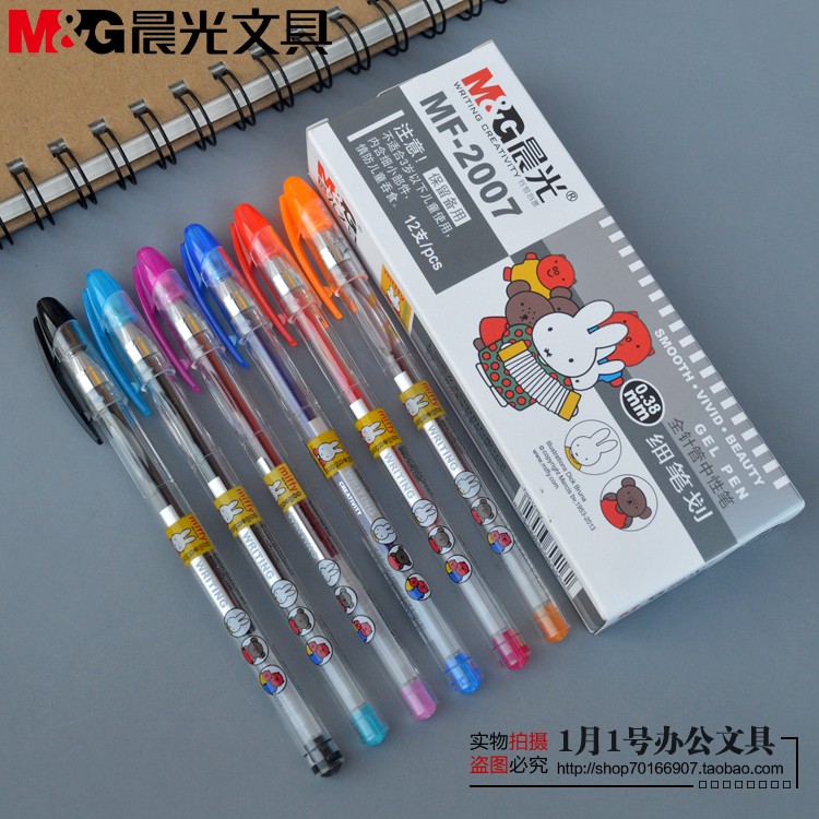 晨光文具极细彩色全针管中性笔