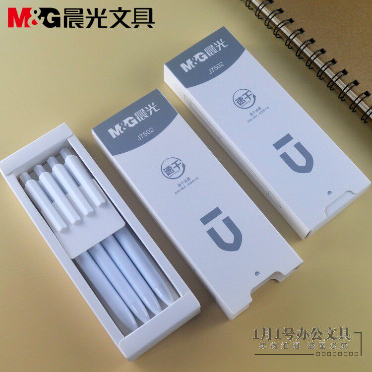 晨光文具优品系列精品按动中性笔0.5子弹头速干学生水笔J7502正品
